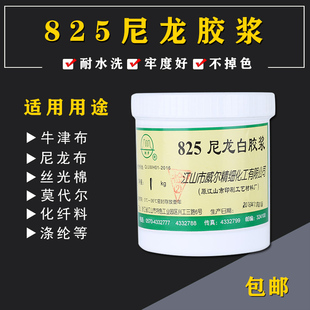 千龙825丝网印刷水性高弹尼龙涤纶印花白色透明胶浆移印油墨