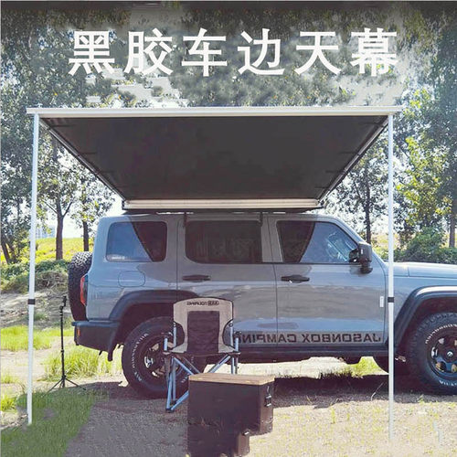 户外帐篷a露营黑胶便携式简易车边侧帐防雨野餐速开2.5*3米遮阳棚