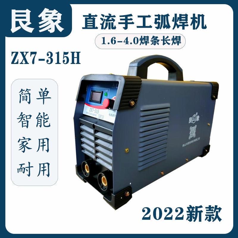 热销中。艮象ZX7-31业H逆变直流电可机小型焊携式双电压全铜IGBT