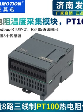 8路PT100热电阻温度块集模采RS48U信号通讯ModBus RT5传感变送器