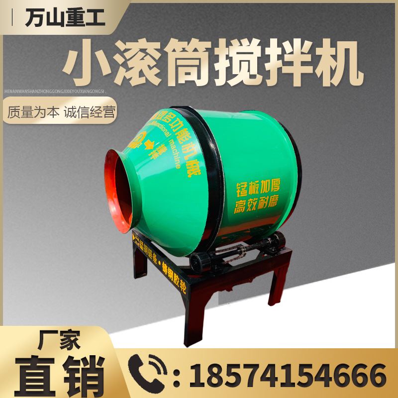 小型滚筒搅拌机 k摩擦式胶轮小滚筒 民房砂浆水泥搅拌机简易搅拌