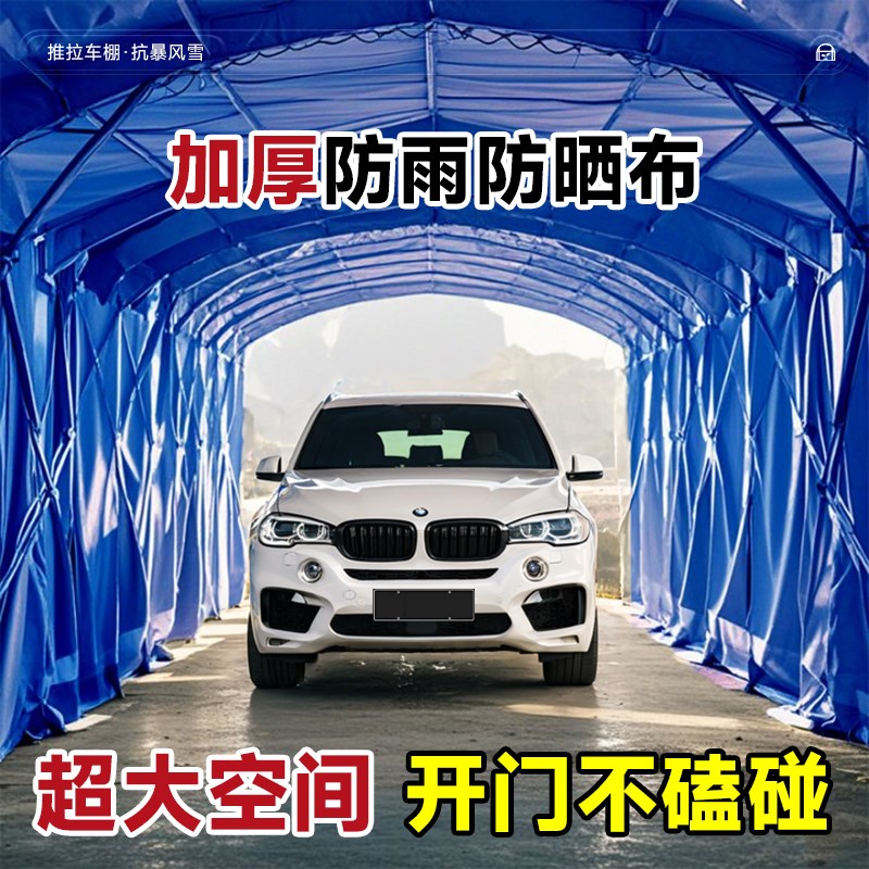 推拉雨棚伸缩式遮阳汽车停车棚户外折叠摆摊帐篷大型防雨活动仓库