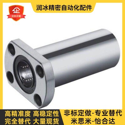 替代米思米型 C-LHFC/C-LHFCW6/8/10/12/13/16/20/25/30 直线轴承