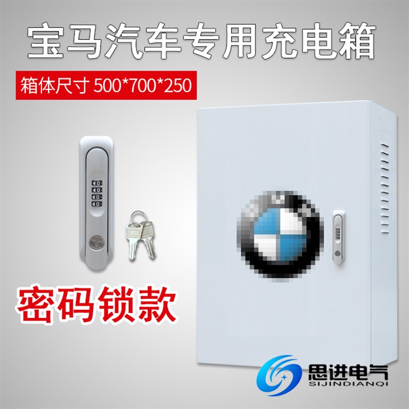 适用于宝a马535i3 IX345充电桩保护箱防护箱 充电箱配电立柱防水