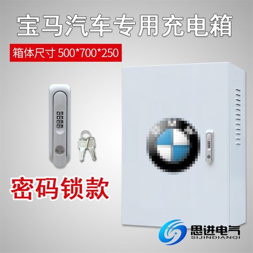 适用于宝a马535i3 IX345充电桩保护箱防护箱 充电箱配电立柱防水