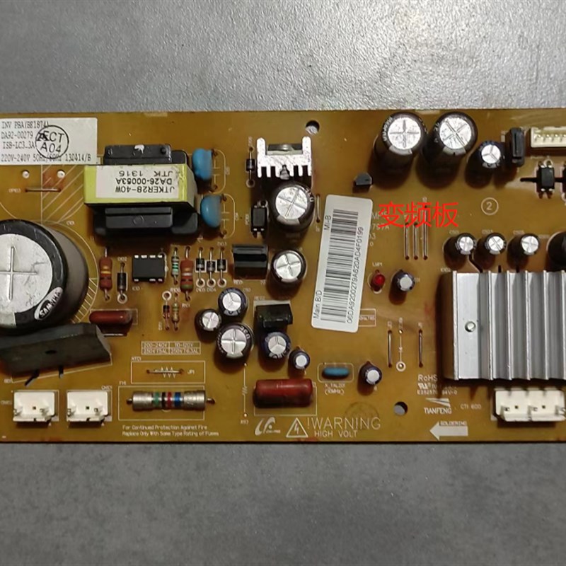 三星对开门冰箱变频板主板DA92-0027E9A DA41-00797A电源板