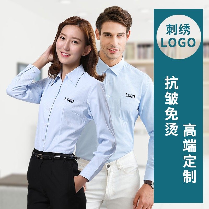 定制logo衬衫男长袖商务休闲职业工G装白衬衣上班打底衫刺绣diy