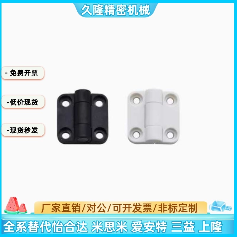 HFM11-30-E/HFM11-30-W树脂限位碟形铰链HFK28/29-55合页