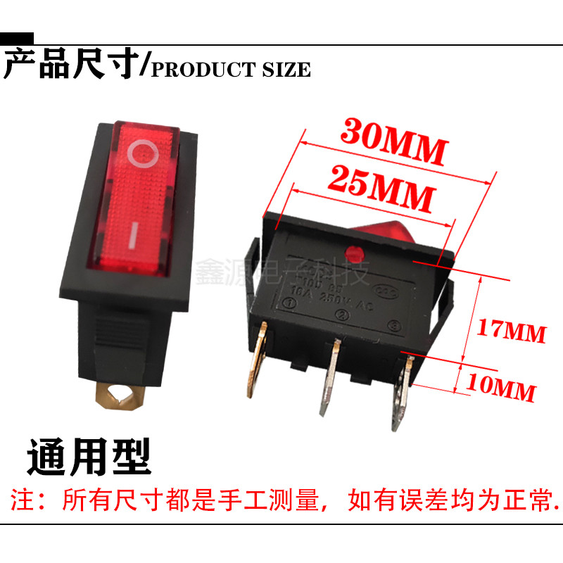 通用型电锅开关5000W大功y率电热锅电炒锅多星锅船型按钮开关配件