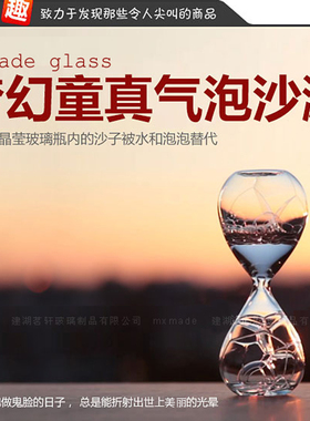泡泡沙漏不计时器创意家居t摆件女生男同学生日礼物毕业季礼物老