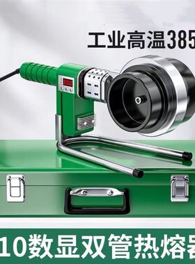 伟星款75-110大功率热熔机数显恒温FPPR工程烫管机PE焊管机不粘