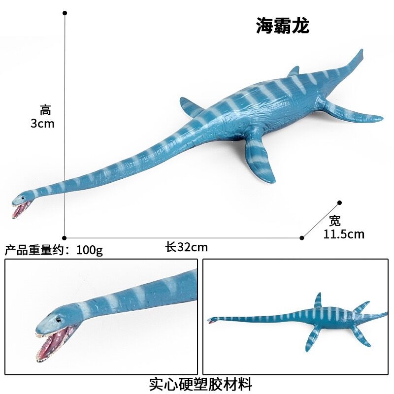 热销中龙鱼远古海洋沧仿玩具恐龙模型邓氏真蛇颈鱼龙滑齿苍龙儿童