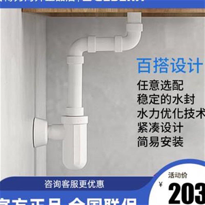 新品吉博力可漩万向下水管排水管自洁防臭墙排存水弯洗脸面盆P型o