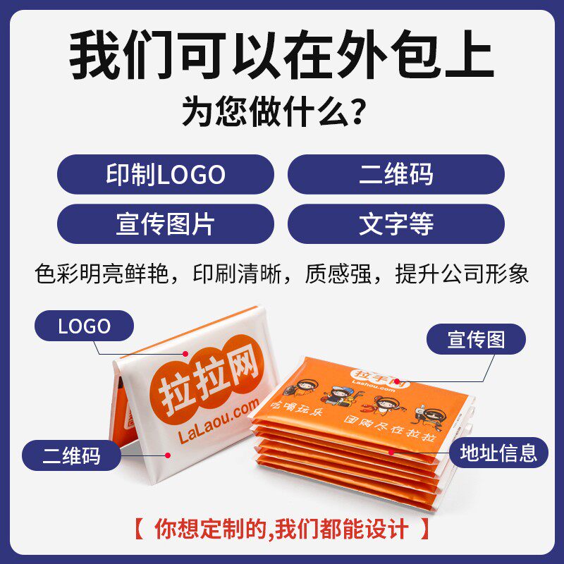 小包手帕纸订制广告纸巾定制荷包纸巾定做钱夹纸餐巾纸订做印logo