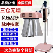 艾灸仪器家用艾灸多功能一体机美容院理疗熏蒸仪艾炙灯器宫寒
