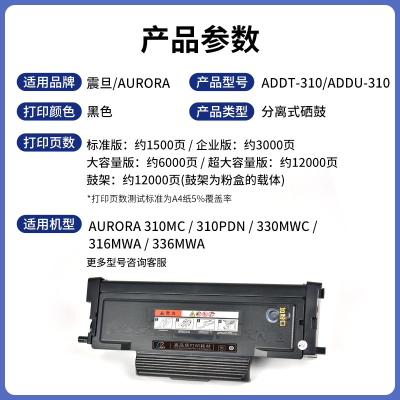 适用震旦AD310PDN粉盒ADDT-310易加粉硒鼓AD336MWA AD316MWA AD33 办公设备/耗材/相关服务 硒鼓/粉盒 原图主图