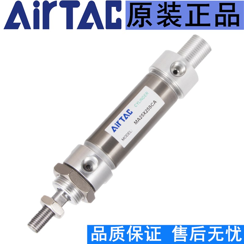 原装亚德客迷你气缸MA25X10X20X25X30X50X75X100*125X150SCA/U/CM