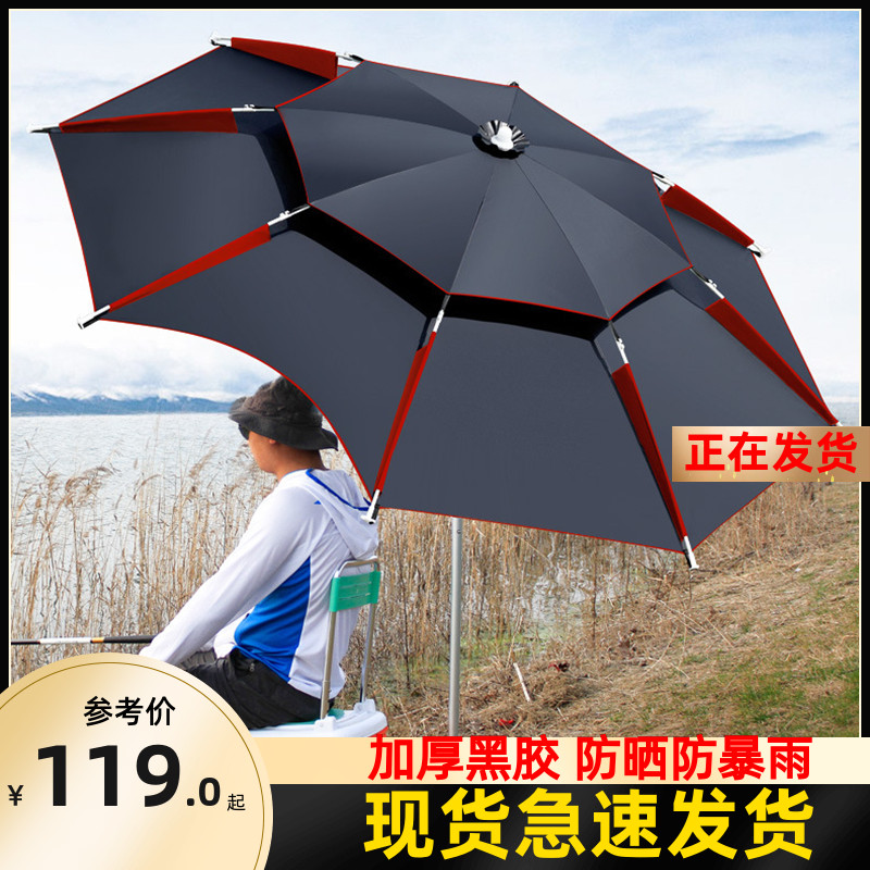 热销钓鱼伞大钓伞加厚防雨暴雨伞帽新款万向鱼伞插地钓鱼专用防晒