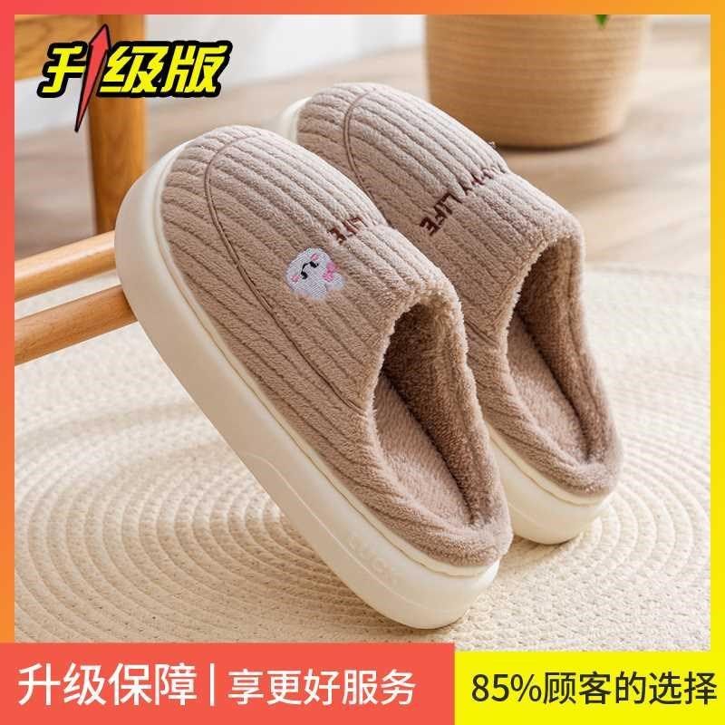 棉拖鞋女士冬季室内家居厚底防滑2新024款冬款居家用保暖毛拖新品,居家布艺,居家棉拖/棉鞋,淘宝优惠券,粉丝福利购,淘宝优惠卷