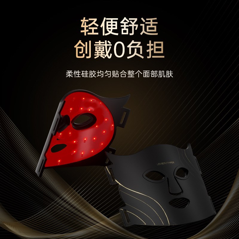 家用美容仪光子面膜仪LED硅胶面罩美白大排P灯七彩光脸部面膜仪