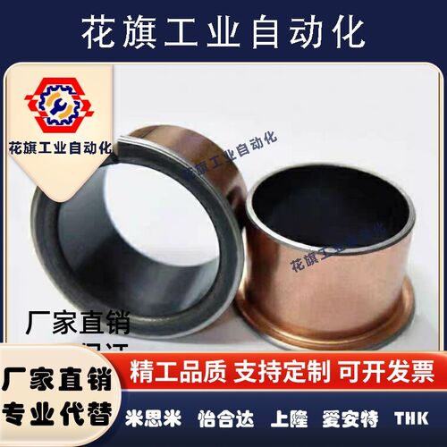 MDZF12 15 16 18 20 肩型干式衬套  翻边复合轴承 自润滑无油导套