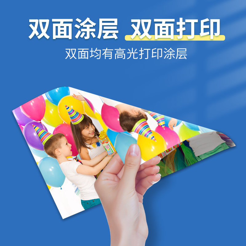 A3双面喷墨300g克铜版纸打印5寸6寸A6彩喷纸A4打印机照片专用纸A5
