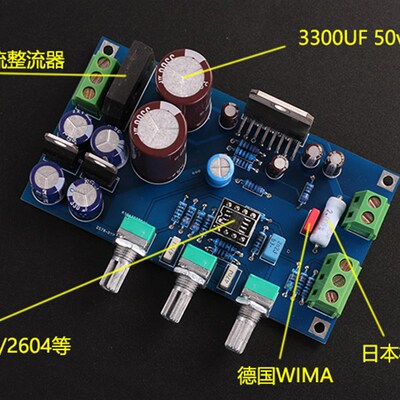 发烧级超低通滤波/k重低音炮/前级功放板TDA7293/100W单声道音调