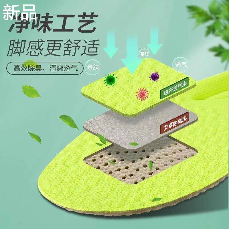 久站不累运动减震鞋垫军训男女用吸防臭透汗气柔软空气踩屎感新品