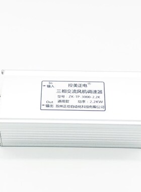 三相电机风扇风机调速器380V 控制器变频器调速开关轴流负压现货