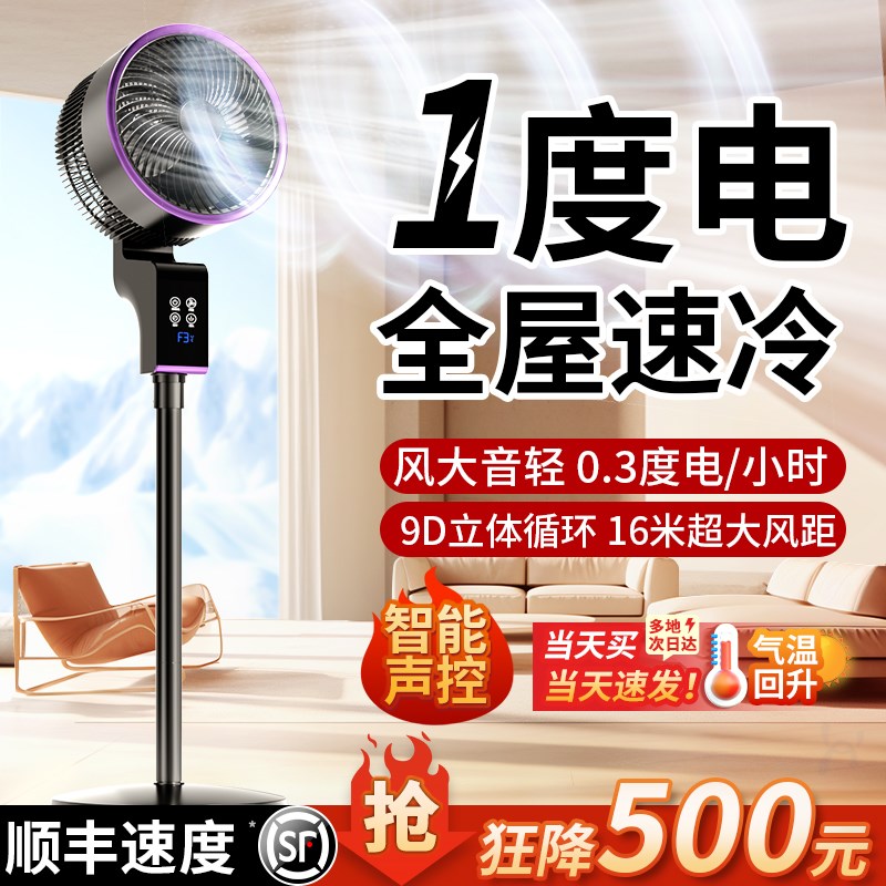空气循环c扇电风扇家用落地式遥控静音卧室台立式摇头风扇办公室