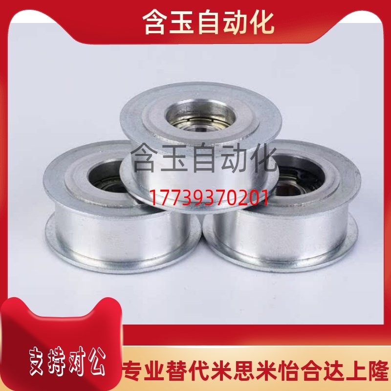 定做同步带轮HTPAS3M 5M 8M T5T10 XL MXL L同步轮皮带轮订做惰轮