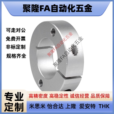 SRH轴承用顶丝固定环止推环SCSBR FBC01