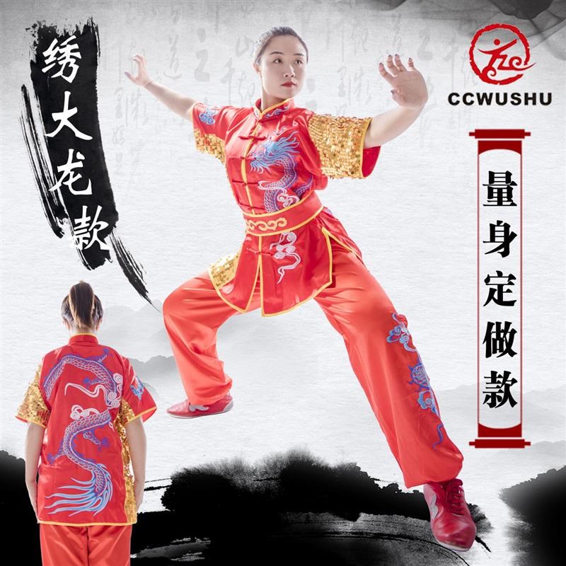 武术服装练功服男中国风夏季太极服装女儿童训练表演X服比赛竞赛