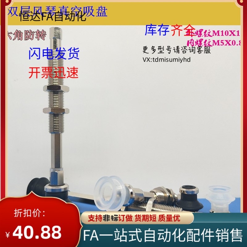 SMC型真空吸盘双层风琴型ZPT10 12 16 20 25 32BNK/BSK30-B5-A10