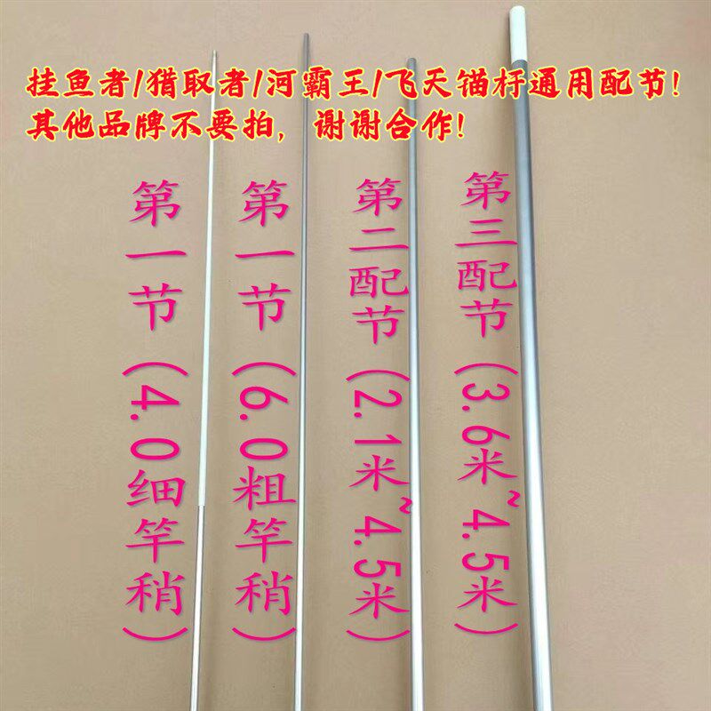 热销挂鱼者猎取者河霸王通用可视锚杆配节超远投钓竿锚杆配件竿稍