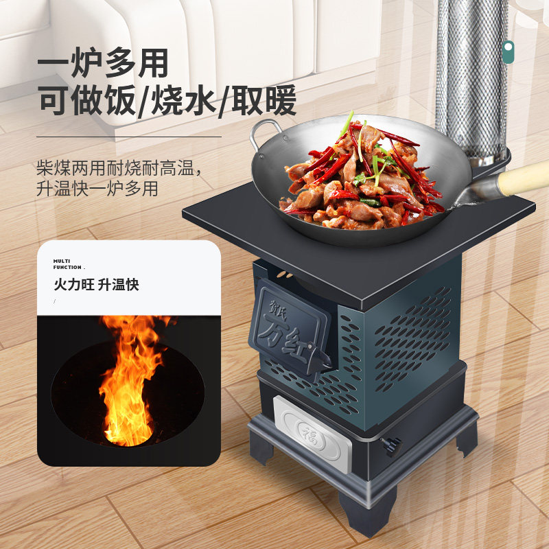 取暖炉家用室内无烟农村新型柴火燃烧煤木炭两用冬天户外节能灶台