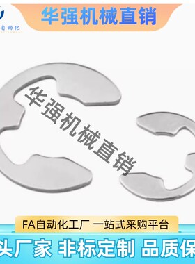 E型扣环 NETW/NETWS1.2/1.5/2/2.5/3O/4/5/6/7/8/9
