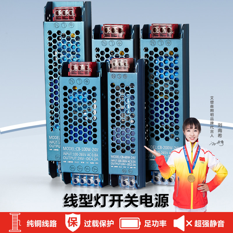 新品超薄静音开关电源220V转12AV24V灯带线条线形灯灯槽专用灯条