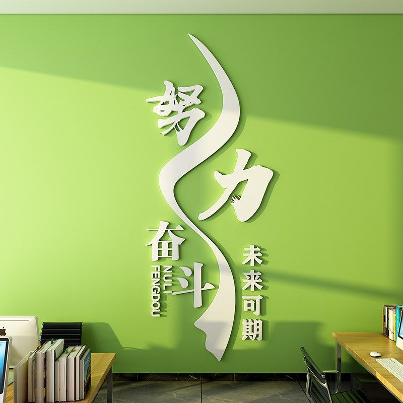 公司企业文化墙办公室励志标语墙贴会议室墙面装饰努力奋斗背景墙,家居饰品,软装墙贴,淘宝优惠券,粉丝福利购,淘宝优惠卷