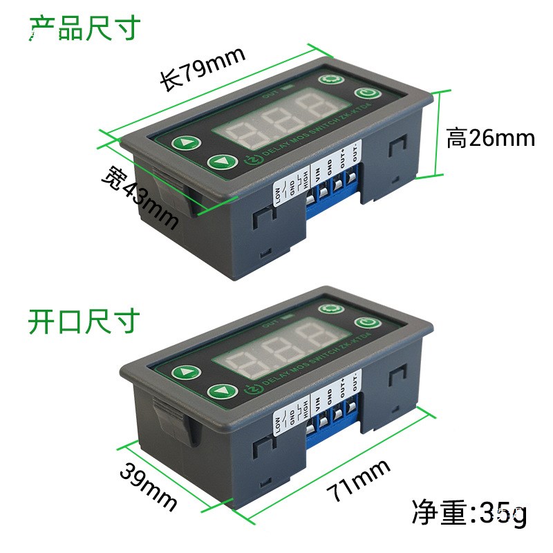 KTD4 MOS开关型 触发循环定时模块电G磁阀控制5V12V24V带外壳