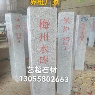 石材界桩花岗岩百米桩大理石界碑水库界桩