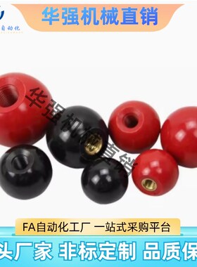 HAJ42-M6/M8/M10/M12-D20/25/30/35/40-E/F 手柄球HAJ51/56
