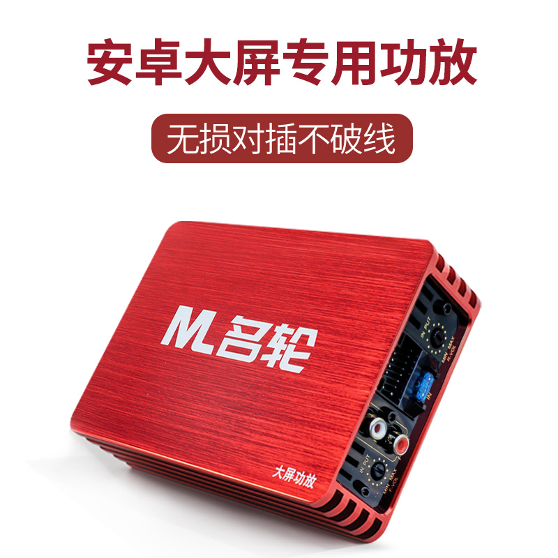 汽车DSP功放无损车载功放改装四路音频处理器安卓大屏W专用12V功