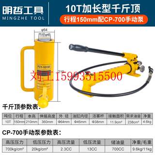 急速发货FCY-10150分离液压千斤顶 加长型电动油缸10T行程150