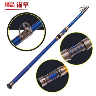 厂销锚鱼专用竿 4.2米 锚竿超硬海竿抛竿远投竿碳素划鱼挂锚杆2.7