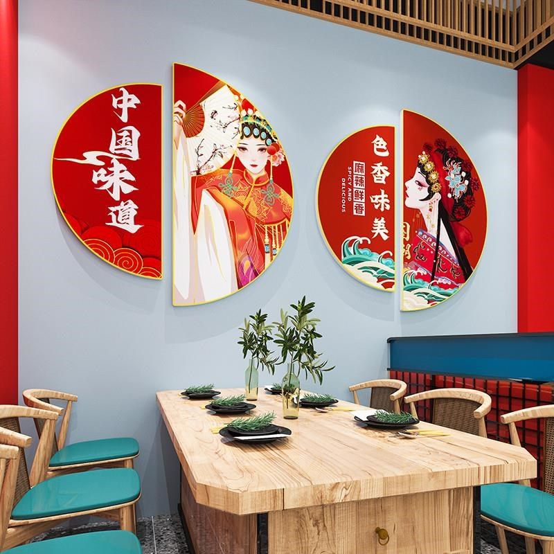 国潮餐饮饭店墙面装饰挂画网红烧烤肉串串火锅包厢间背景壁画贴纸,家居饰品,文化墙贴,淘宝优惠券,粉丝福利购,淘宝优惠卷