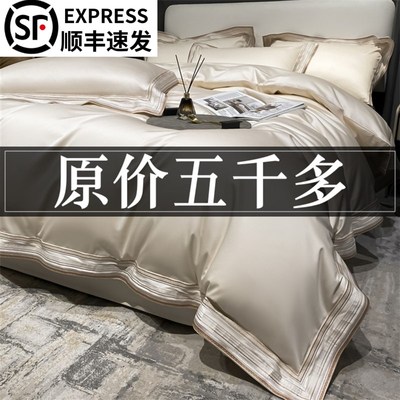 A类母婴级双股240支长绒棉贡缎四件套100全棉被套酒店风床品