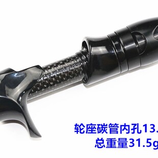 DIY路亚竿用枪柄直柄上黑漆分段兴泰轮座长帽加金属帽把手柄配件