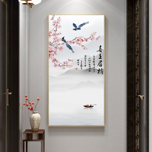 喜上眉梢装饰画新中式入户玄关进门挂画竖版过道走廊背景墙面壁画