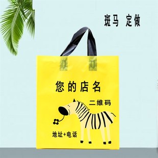 新品 店袋子礼品包装 塑料袋订做化L妆品手提购物袋印字定 加厚服装